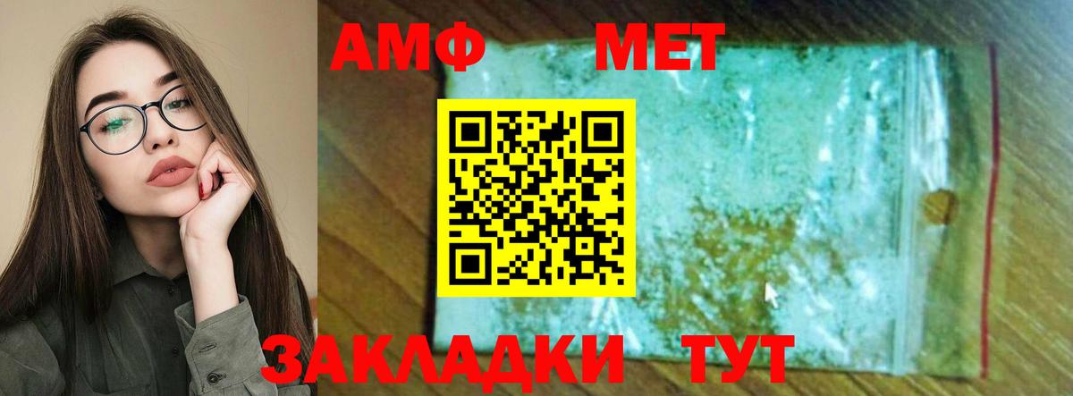 Amphetamine Premium Архангельск