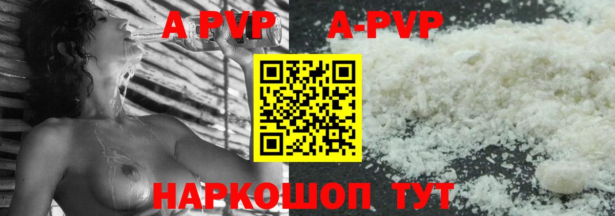 APVP Соль Архангельск