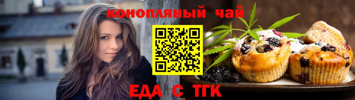 Печенье с ТГК конопля  Вход с VPN  Архангельск 
