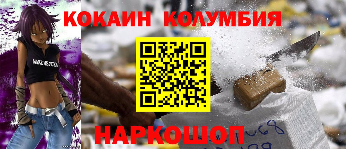 COCAIN Боливия Архангельск
