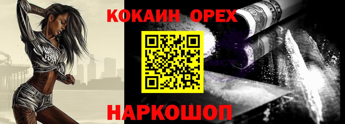 как найти закладки  Кокаин Эквадор  Архангельск  Вход с VPN  COCAIN 98% 