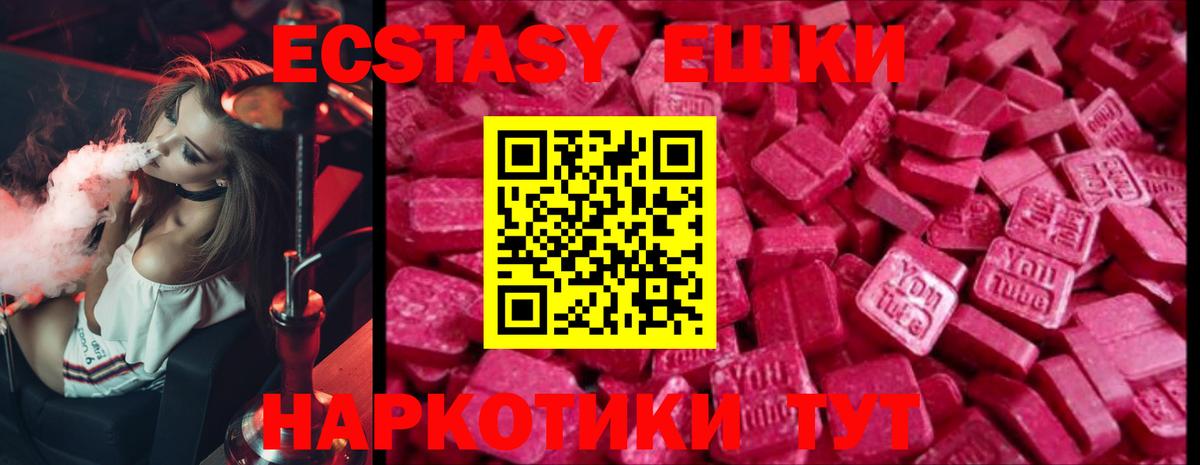 ЭКСТАЗИ Philipp Plein  Вход с VPN  ЭКСТАЗИ MDMA  Архангельск 