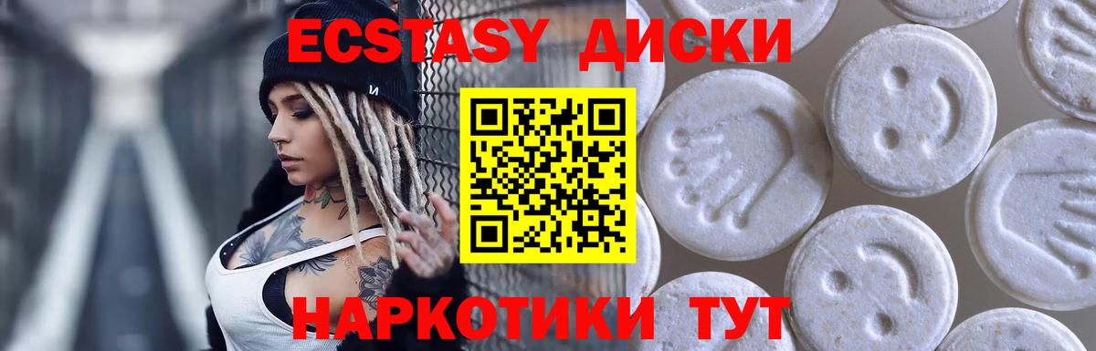 Ecstasy 280мг Архангельск