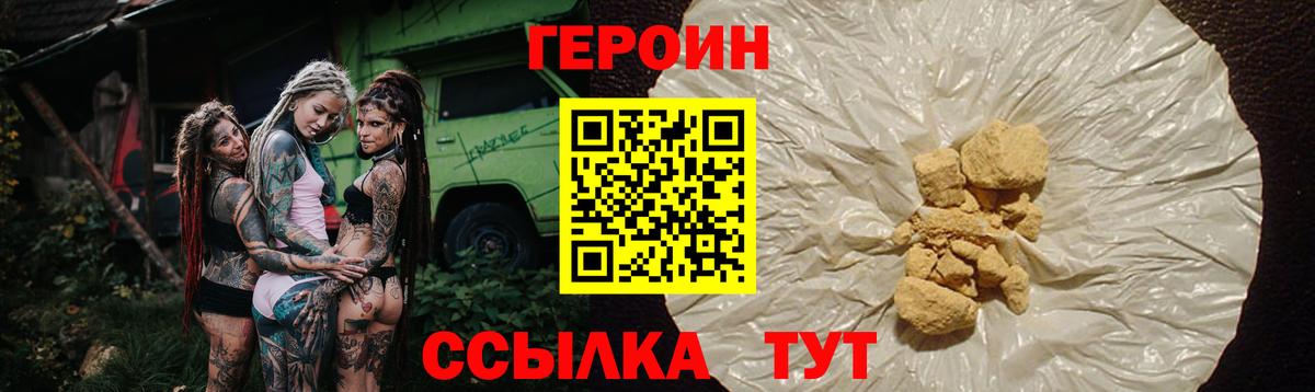 Архангельск  ГЕРОИН VHQ  Вход с VPN 