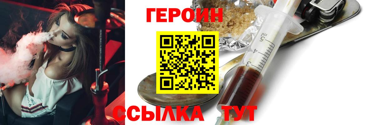 ГЕРОИН Афган Архангельск