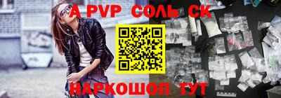 apvp Абинск