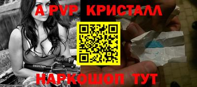 apvp Абинск