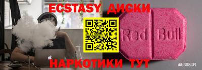 ECSTASY Абакан
