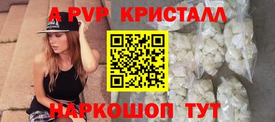 apvp Абинск