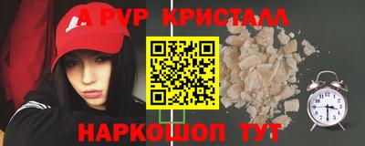 apvp Абинск