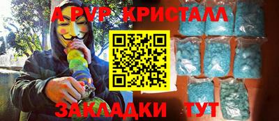 apvp Абинск