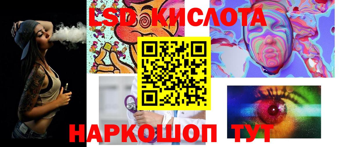 LSD-25 экстази кислота Архангельск