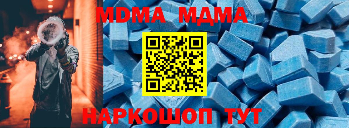 МДМА молли  Вход с VPN  MDMA crystal  Архангельск 