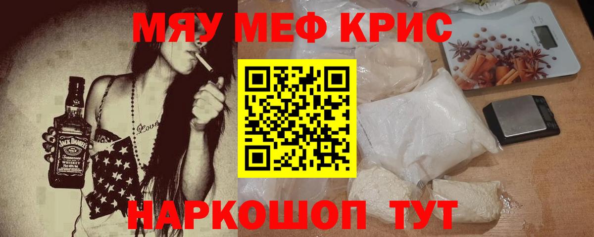 Меф мяу мяу  Мефедрон 4 MMC  Архангельск  Мефедрон  Вход с VPN 