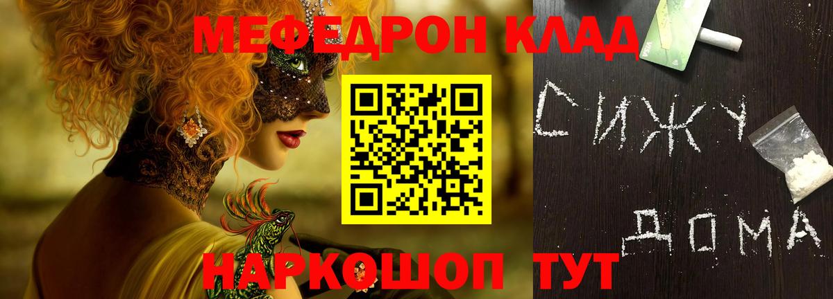 Меф мука Архангельск