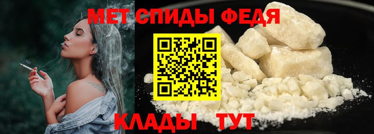 Первитин мет  Первитин мет  МЕТАМФЕТАМИН  Архангельск  Вход с VPN 