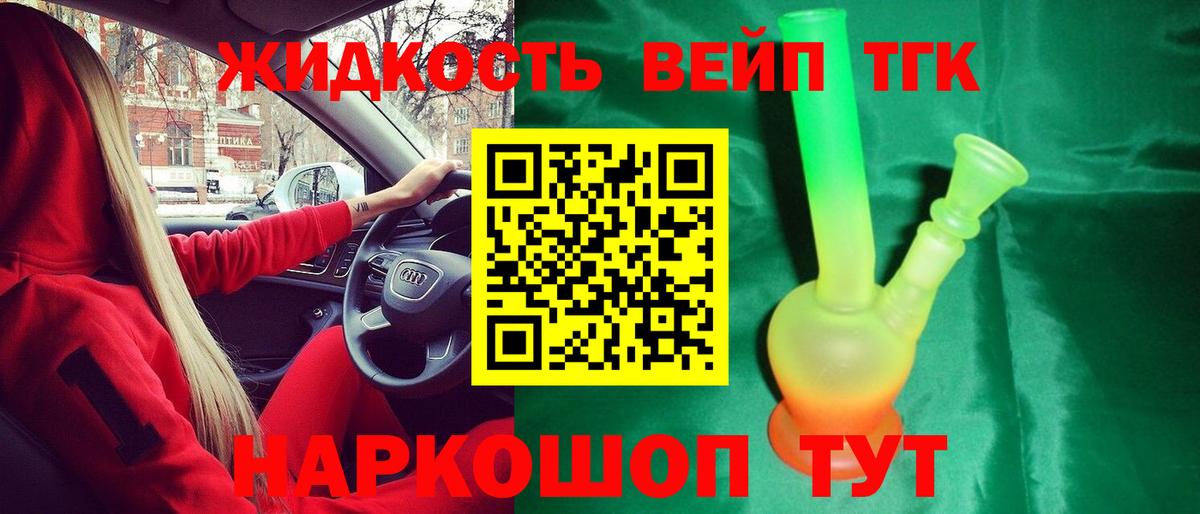 Дистиллят ТГК гашишное масло Архангельск