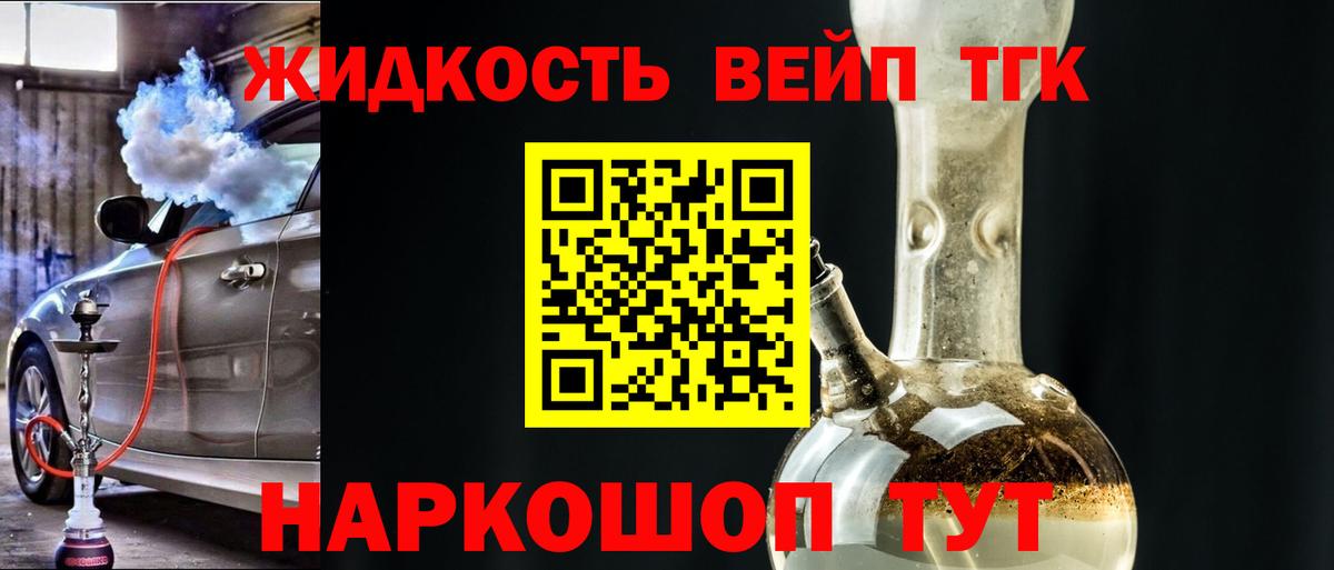 Архангельск  ТГК гашишное масло  Вход с VPN 