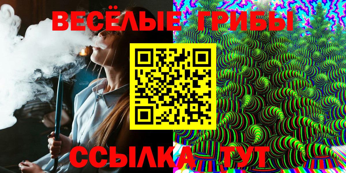 Галлюциногенные грибы Psilocybine cubensis  Вход с VPN  Архангельск  Галлюциногенные грибы Cubensis 